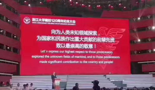 浙江大學(xué)120年校慶公示語翻譯錯(cuò)誤怪誰？